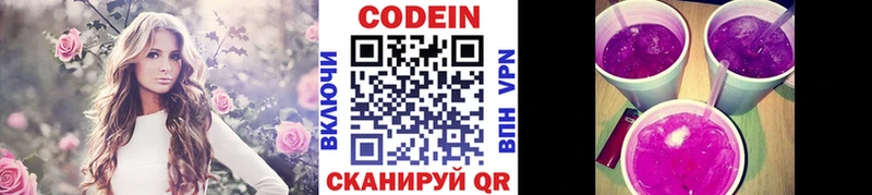 Codein Purple Drank  где продают   Уяр 