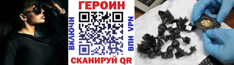 Героин герыч  Уяр 