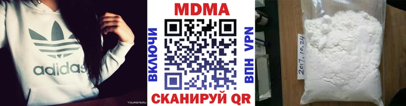 купить наркотик  Уяр  MDMA VHQ 