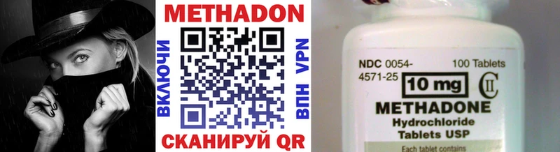 МЕТАДОН кристалл  Уяр 